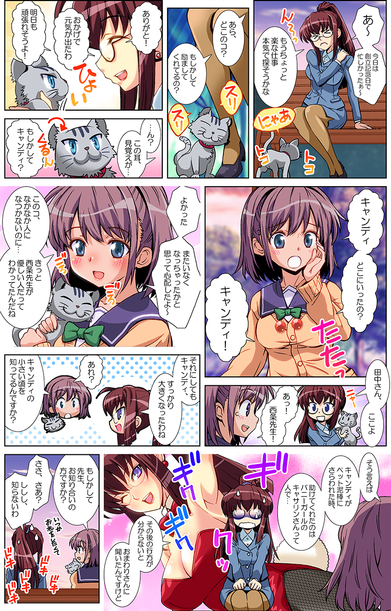 第43話