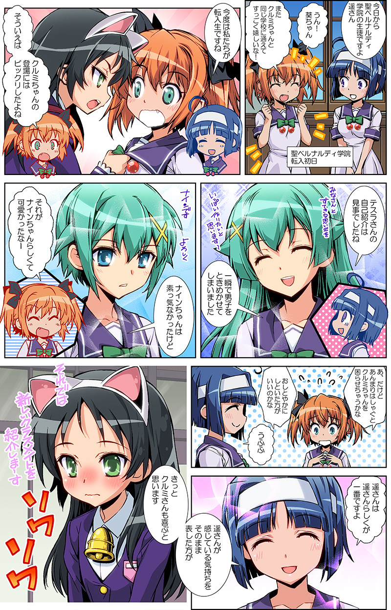 第44話