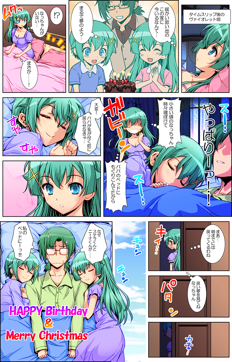 第45話