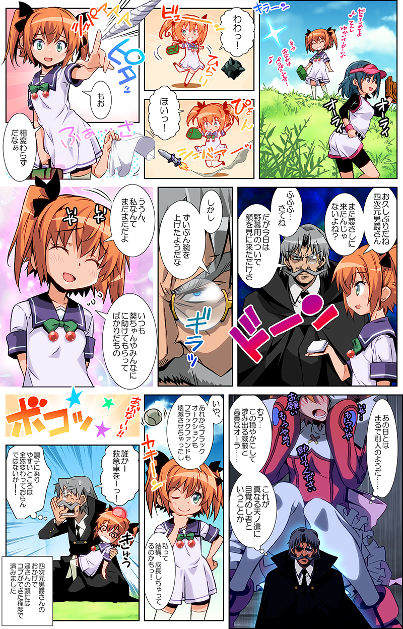 第47話