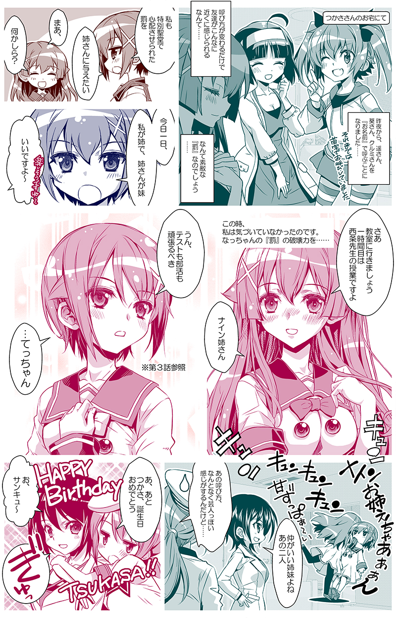 第49話