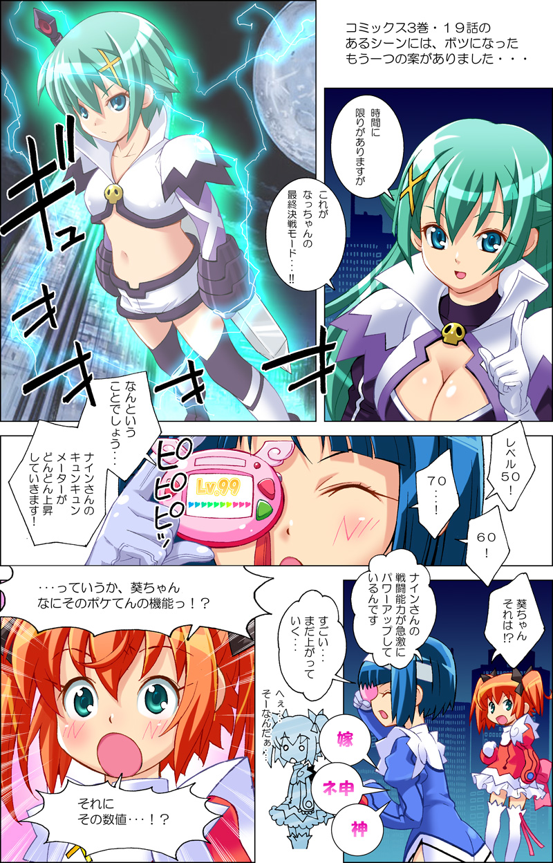第5話