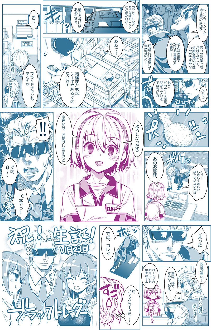 第51話