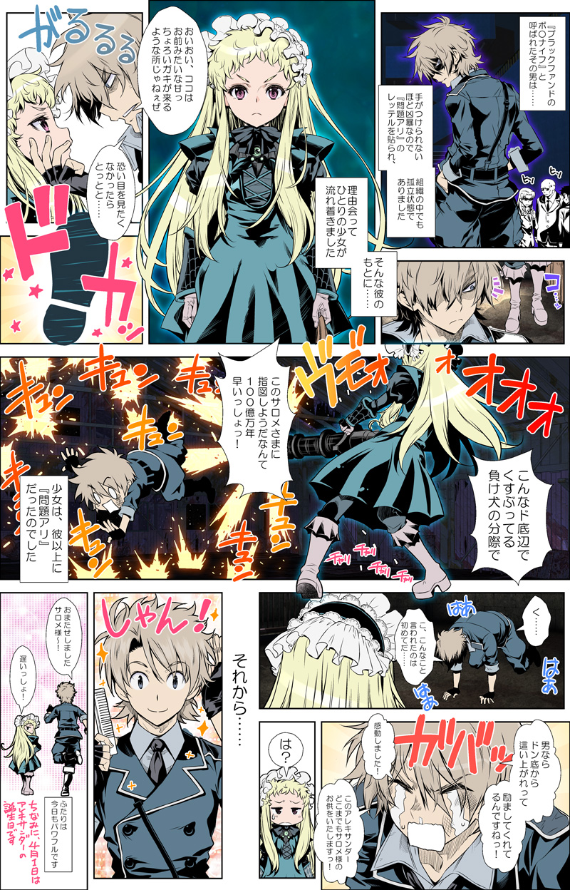 第53話