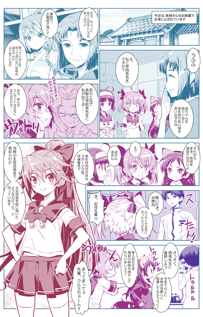 第54話