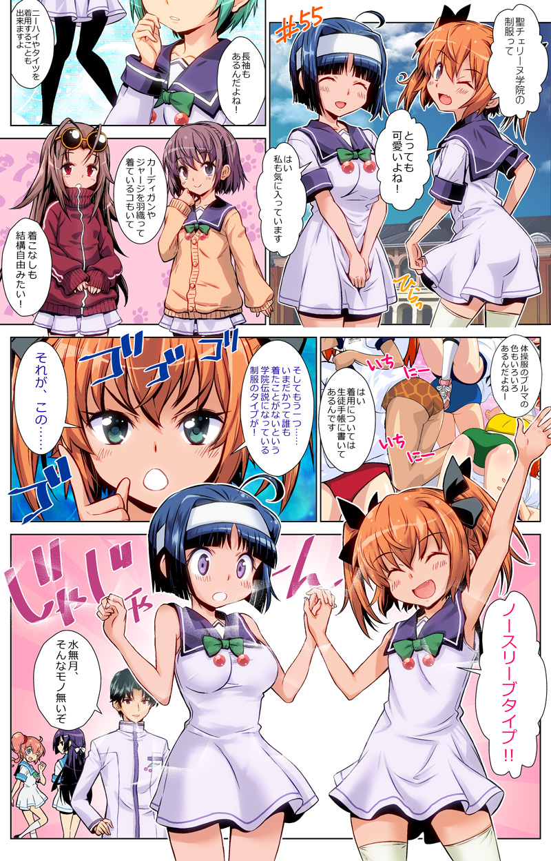 第55話