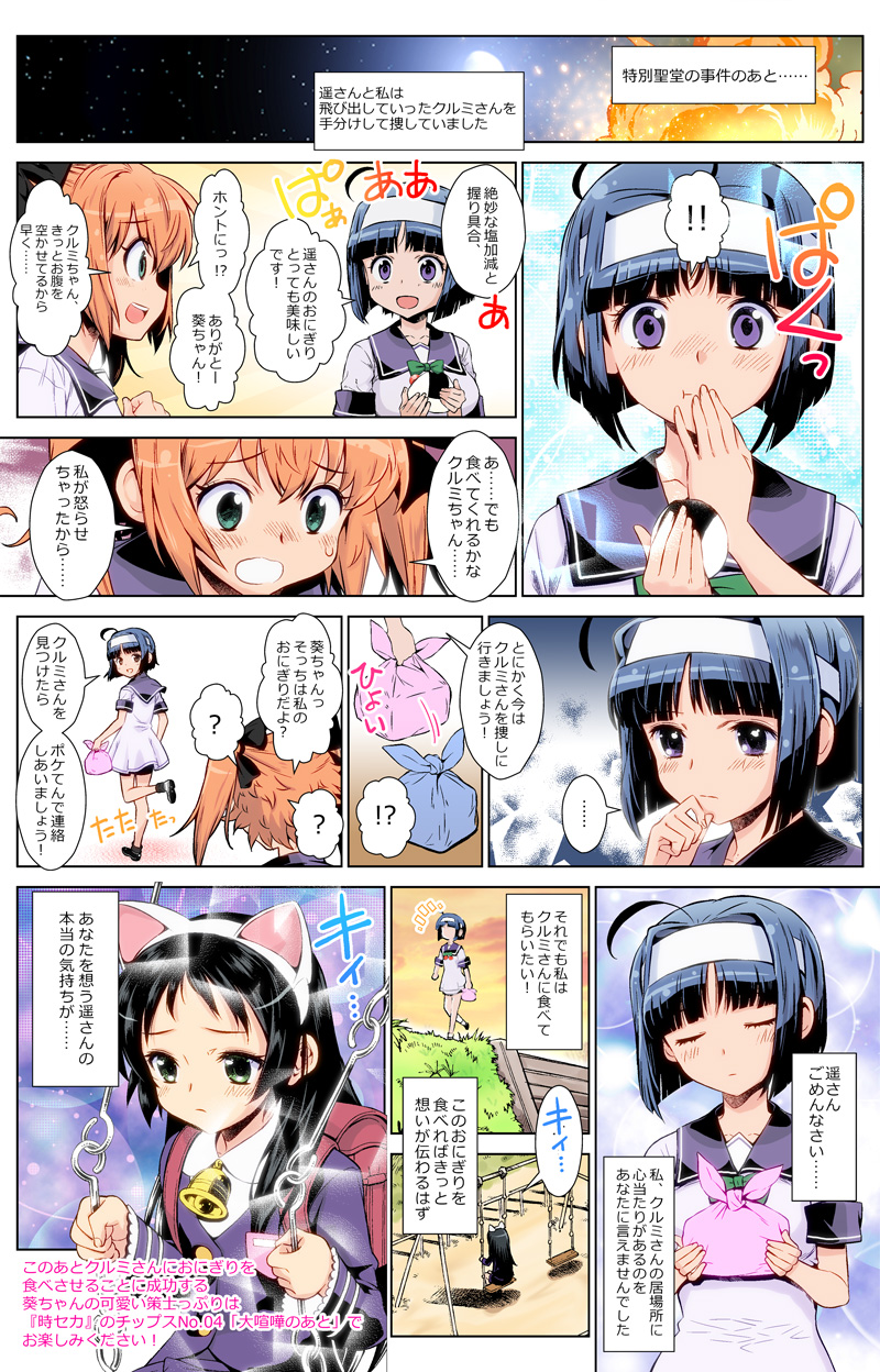 第56話