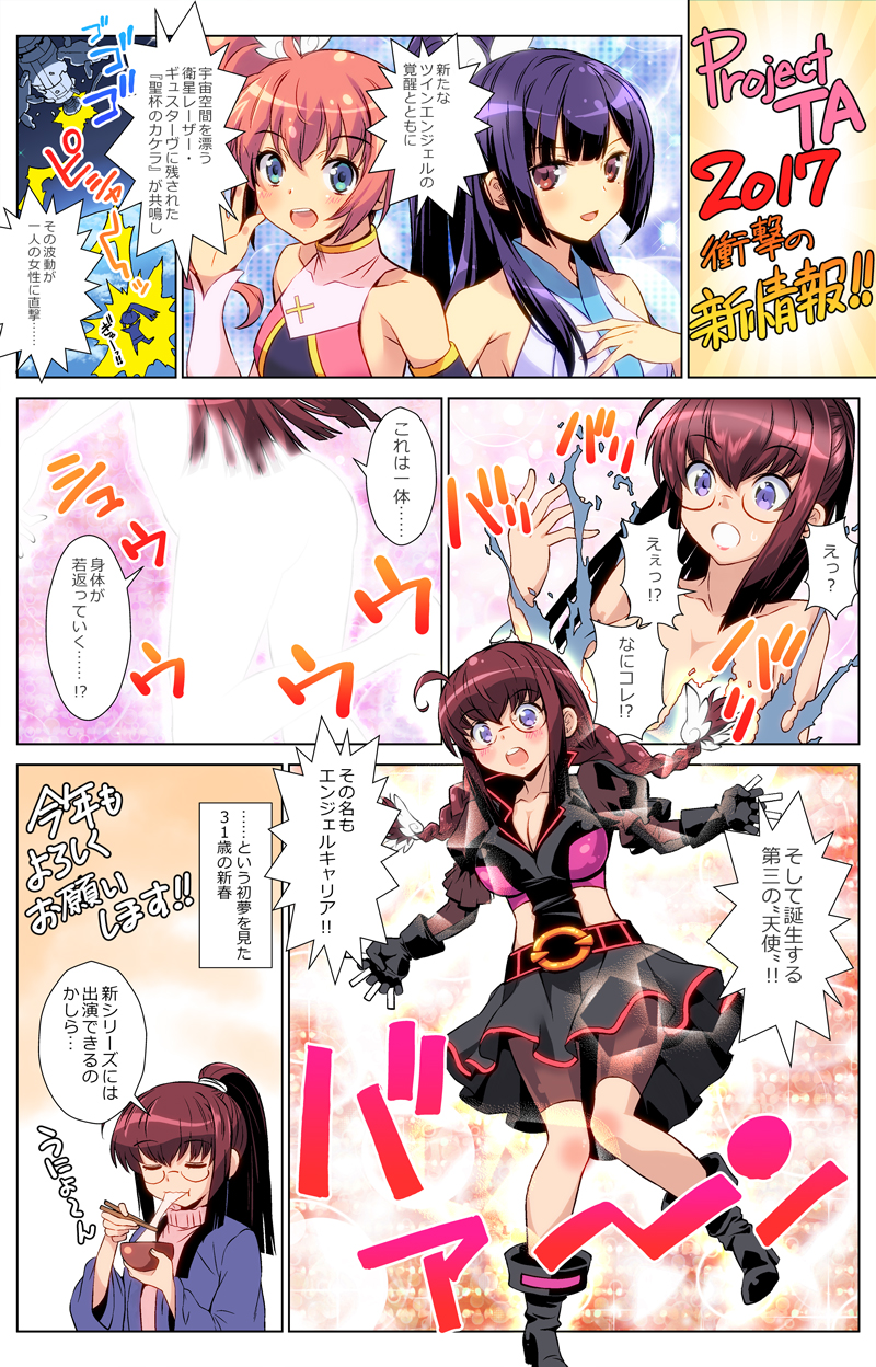 第58話