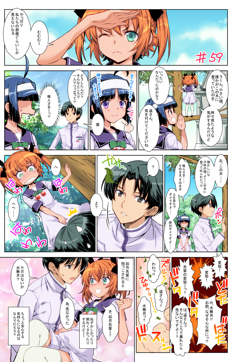 第59話