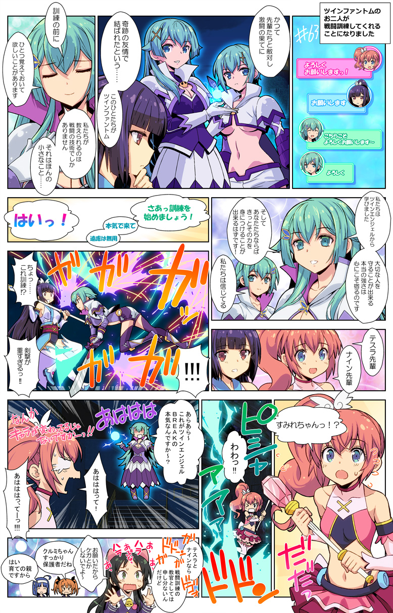 第63話