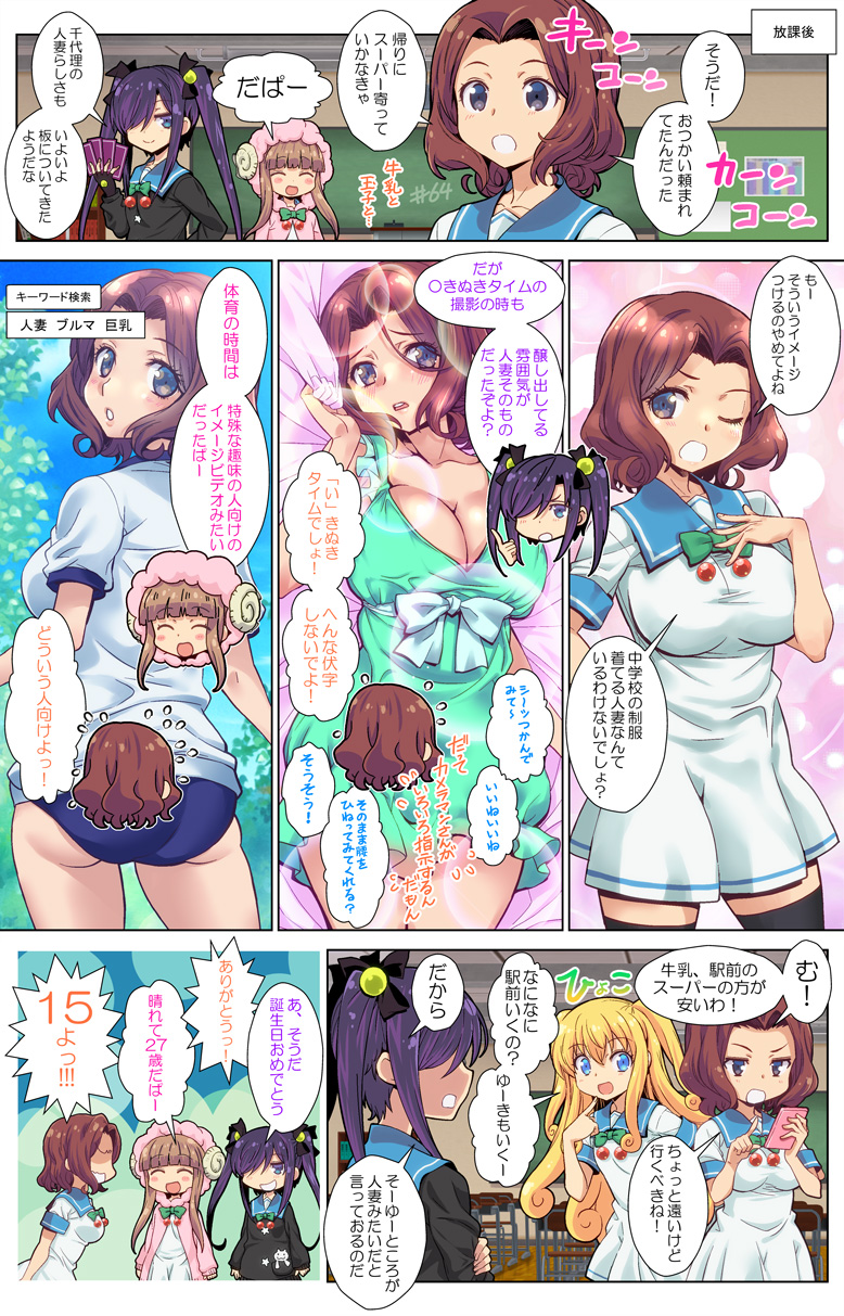 第64話