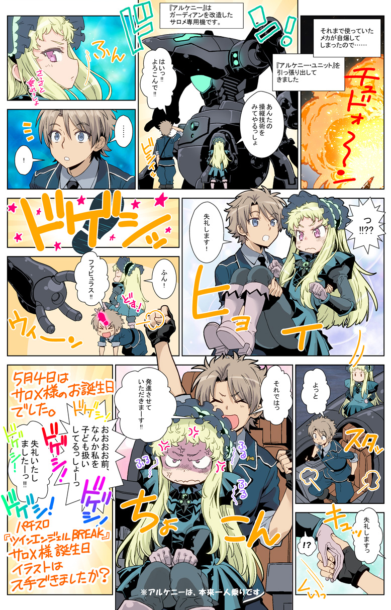 第67話