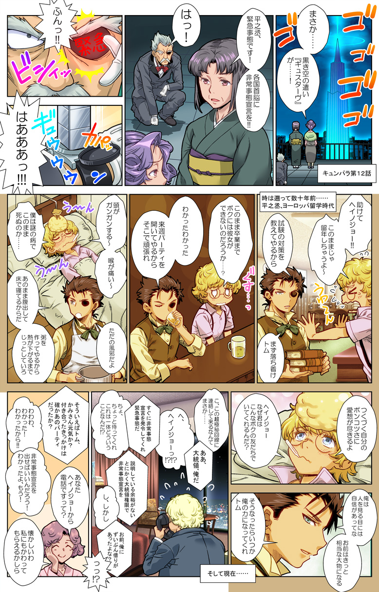 第68話