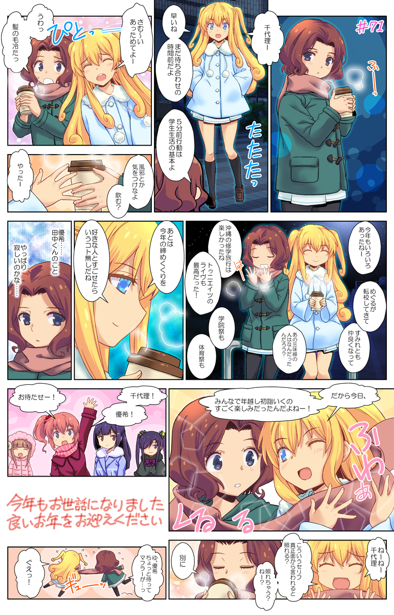 第71話