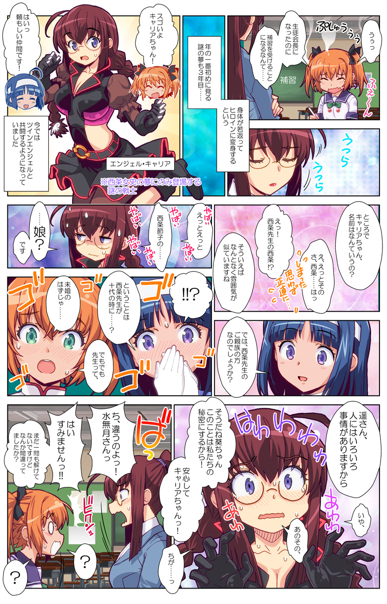 第72話