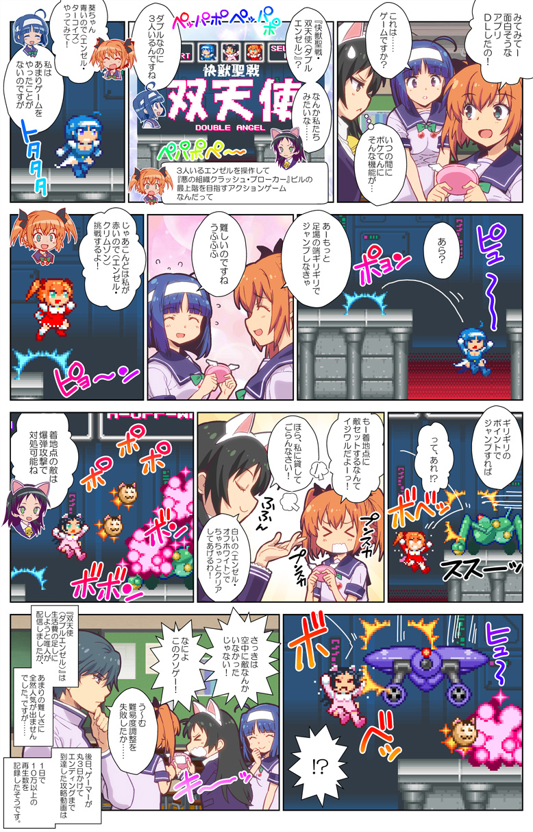 第73話