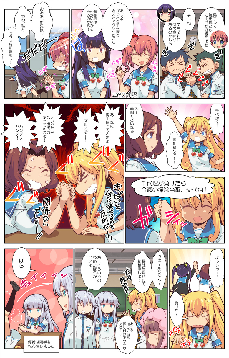 第74話
