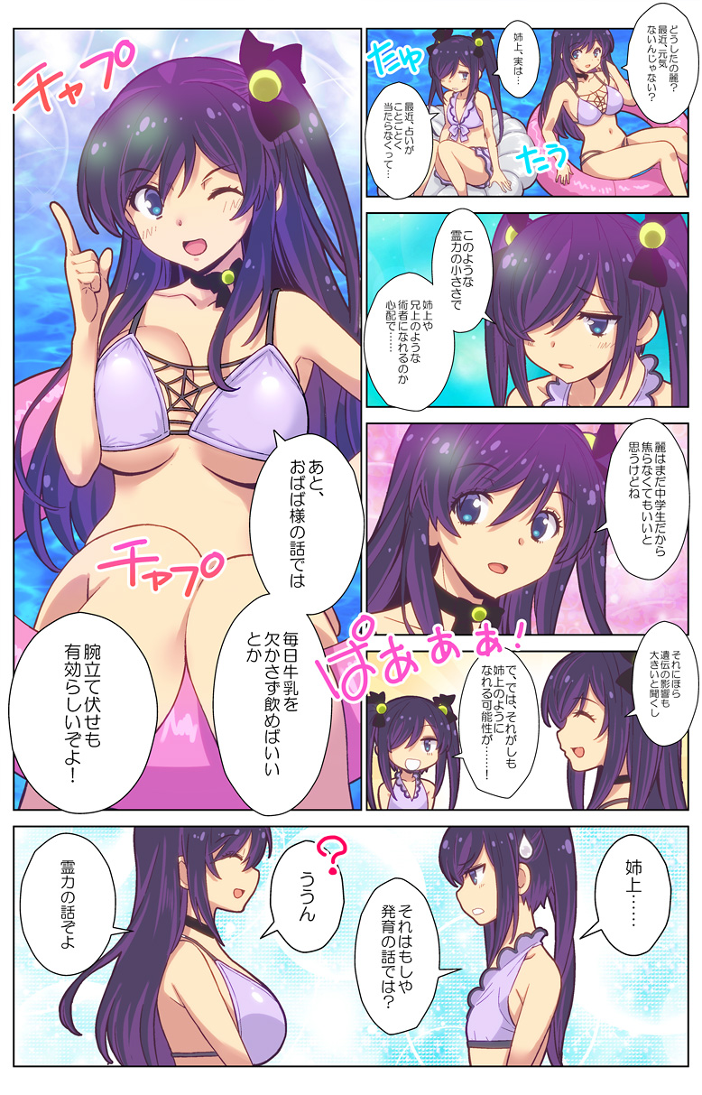 第75話