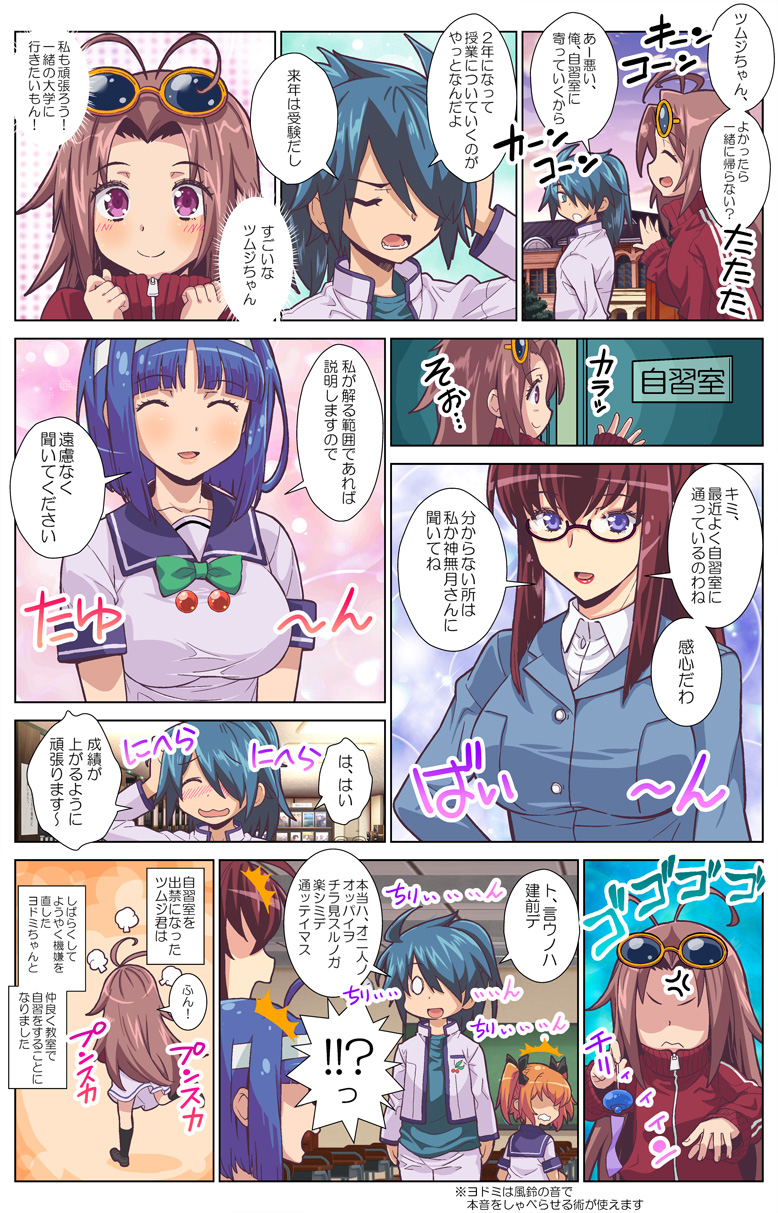 第76話