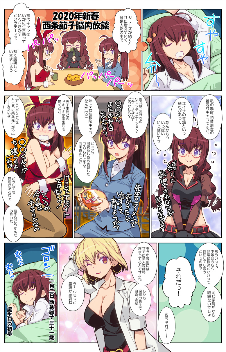 第78話