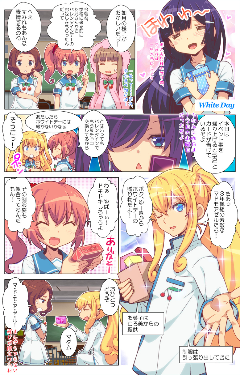 第79話