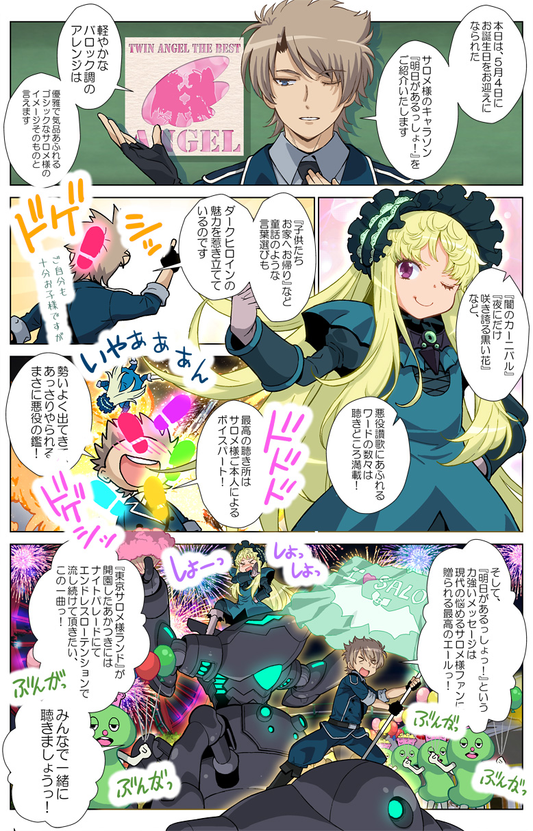 第80話