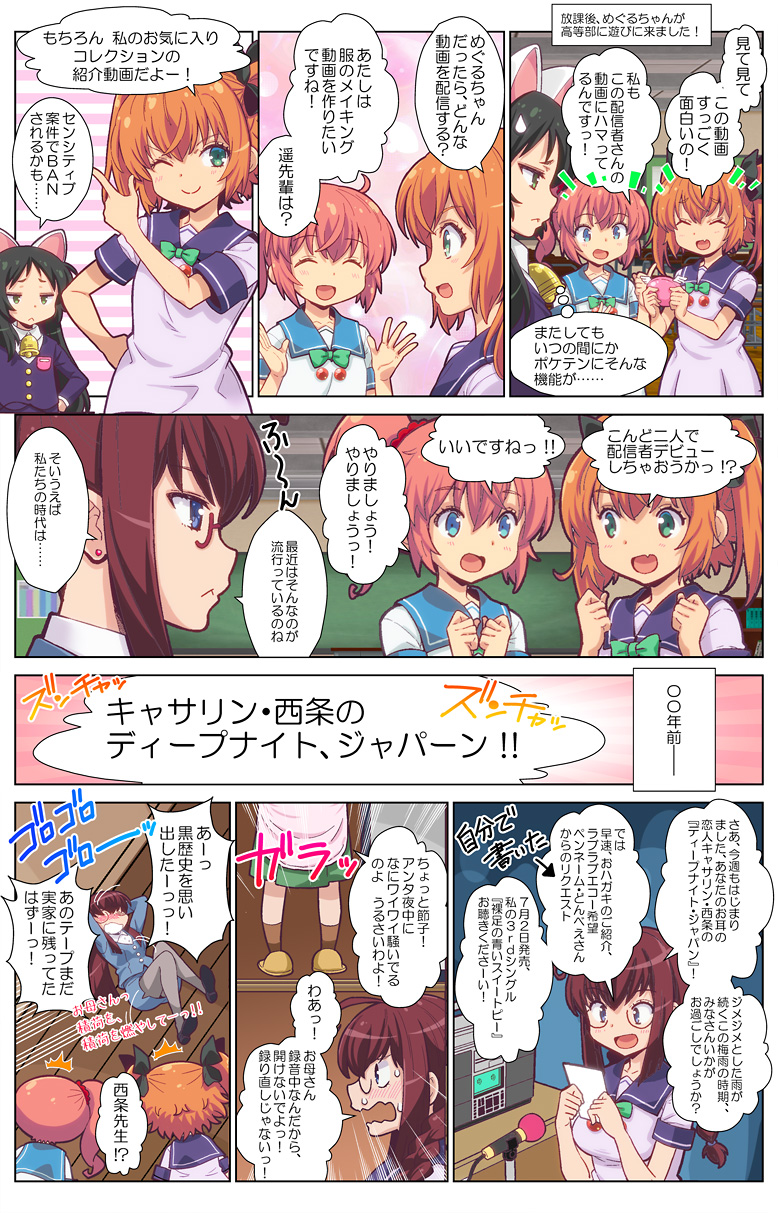 第81話