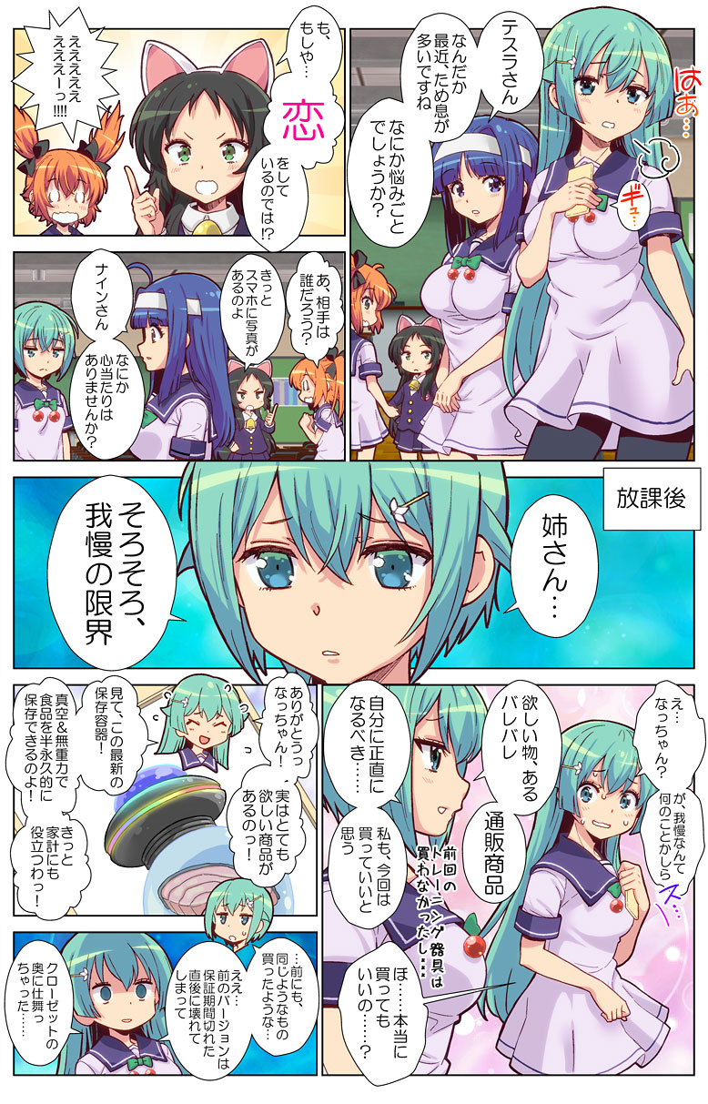 第82話
