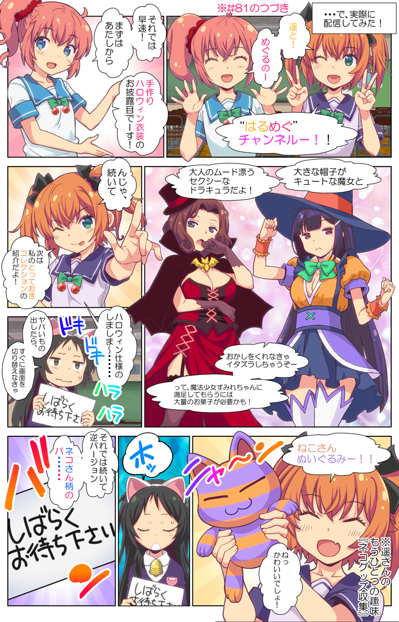 第83話