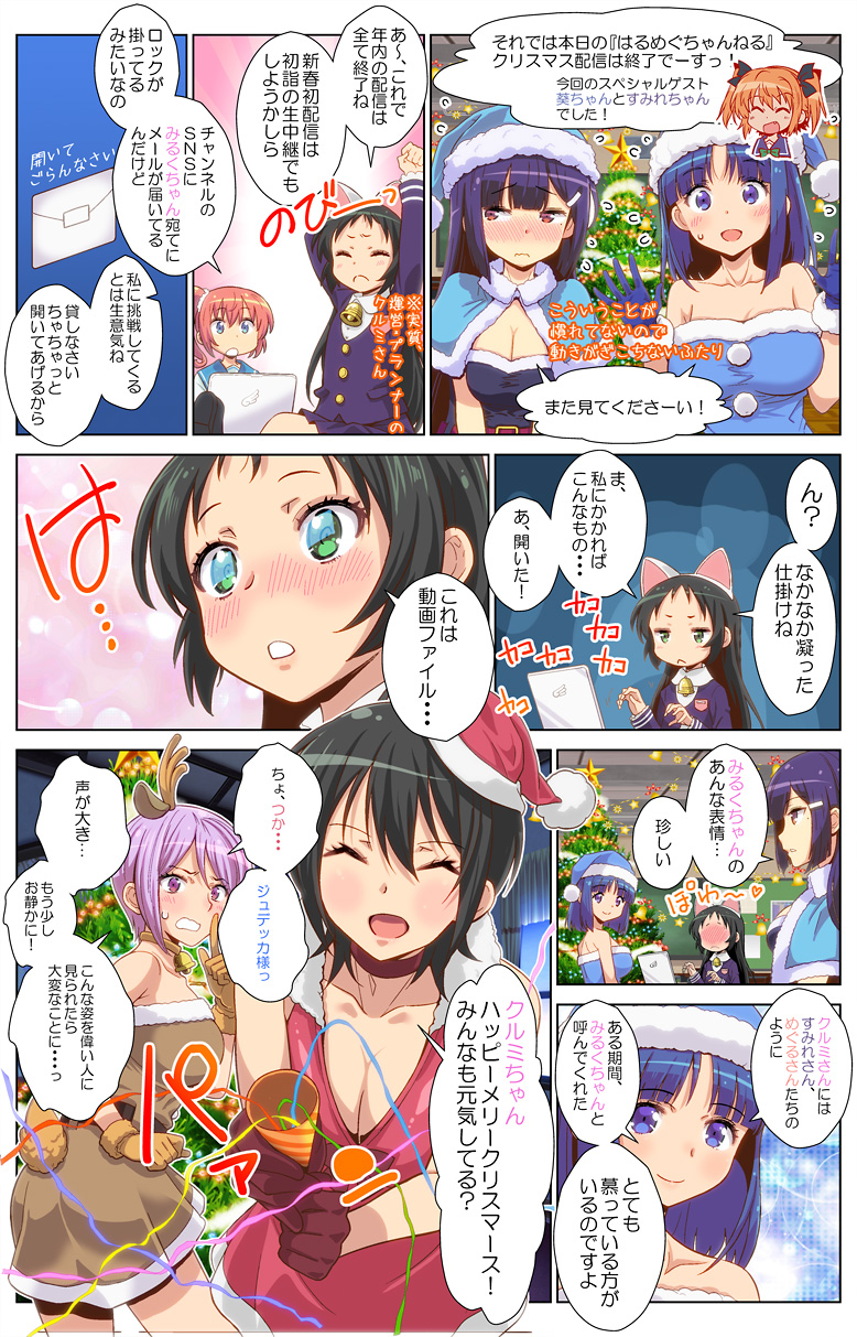 第84話