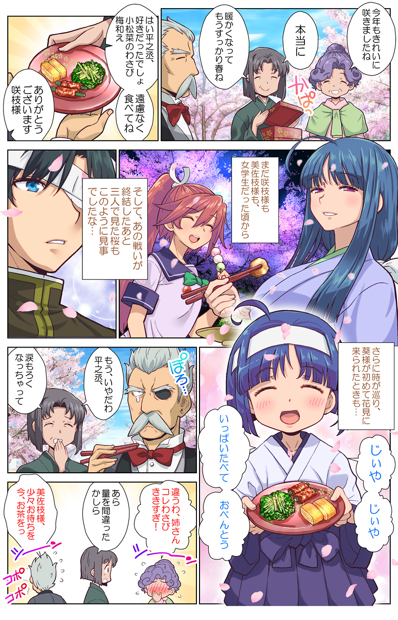 第86話