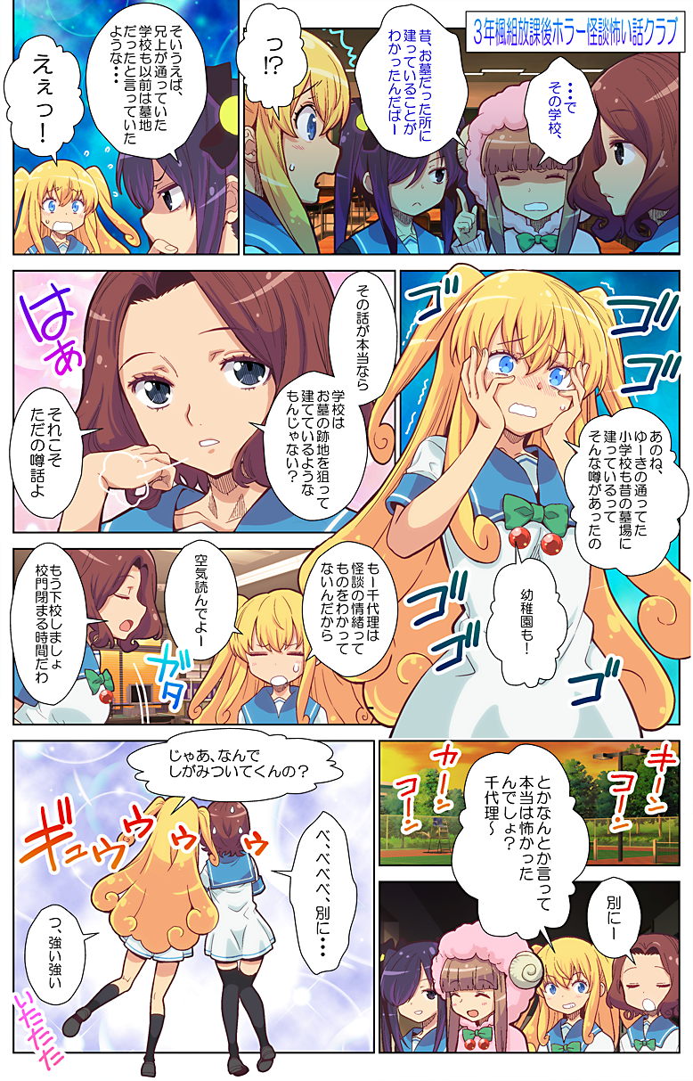 第87話