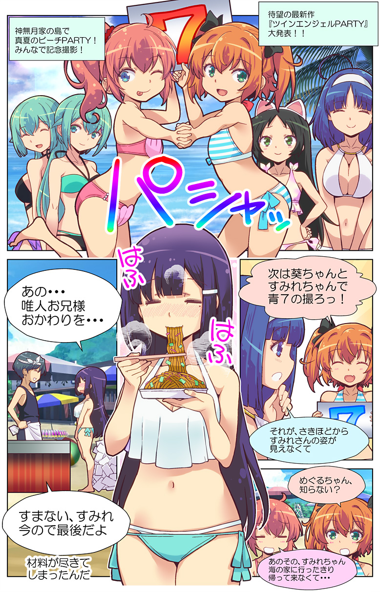 第88話