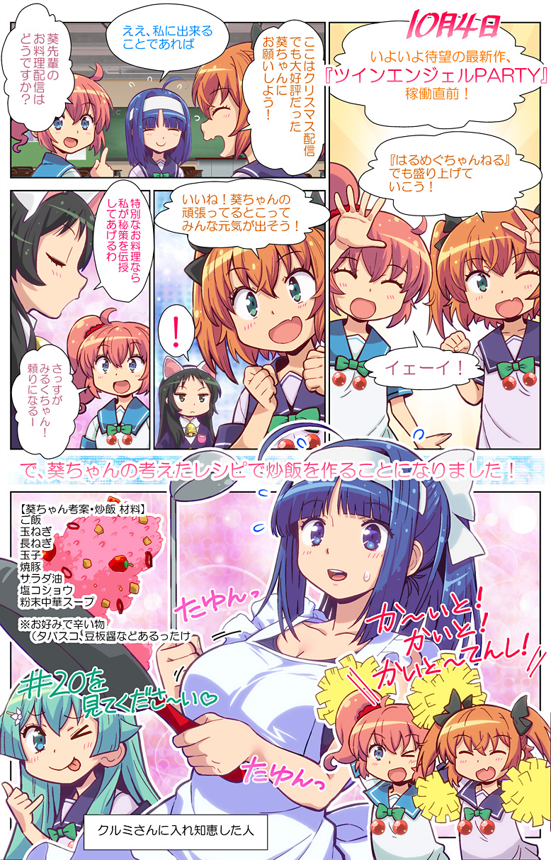 第89話
