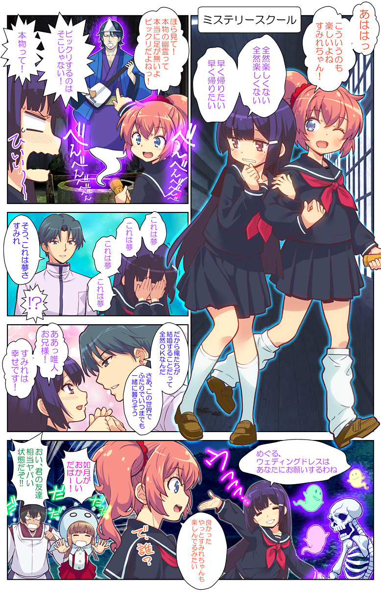 第90話