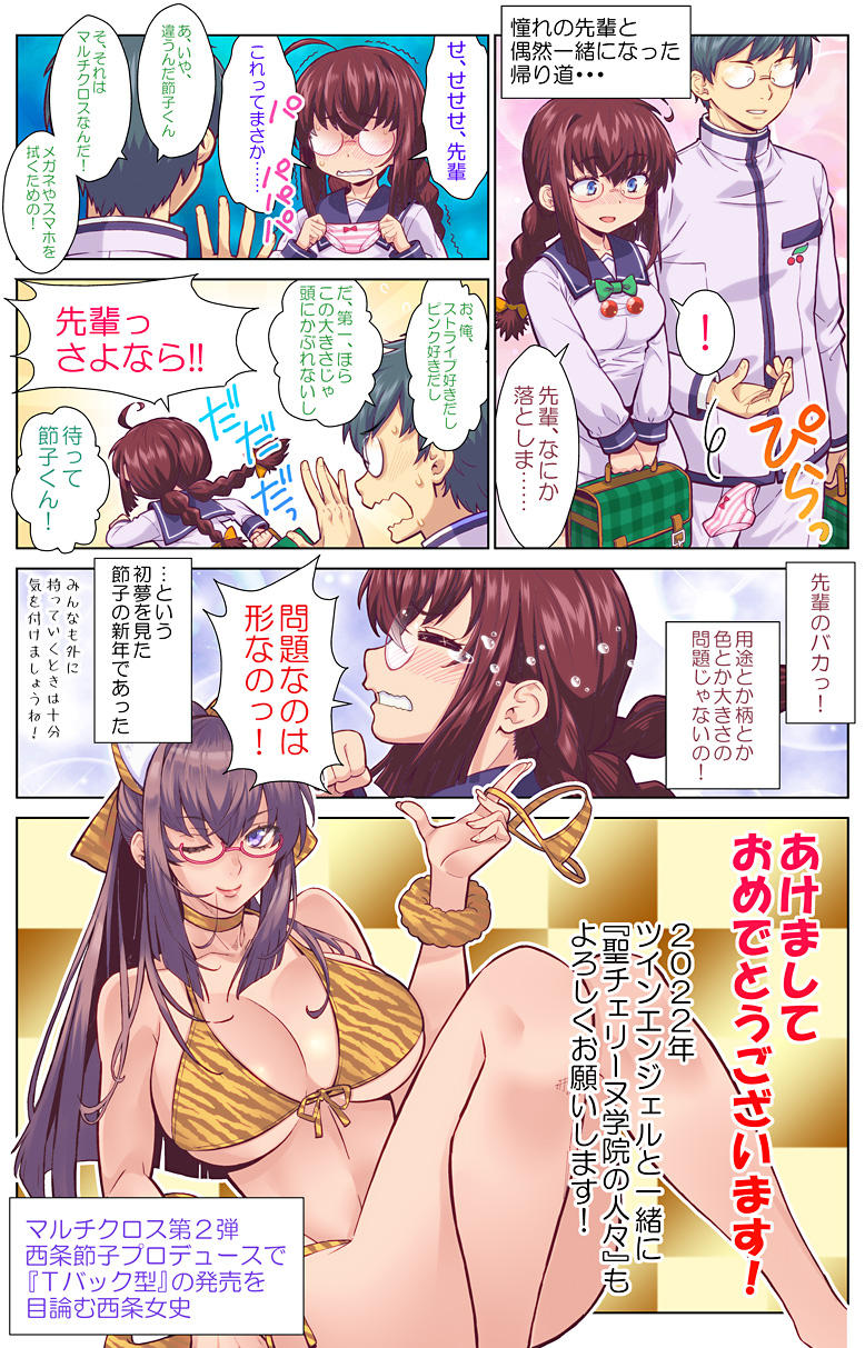 第91話