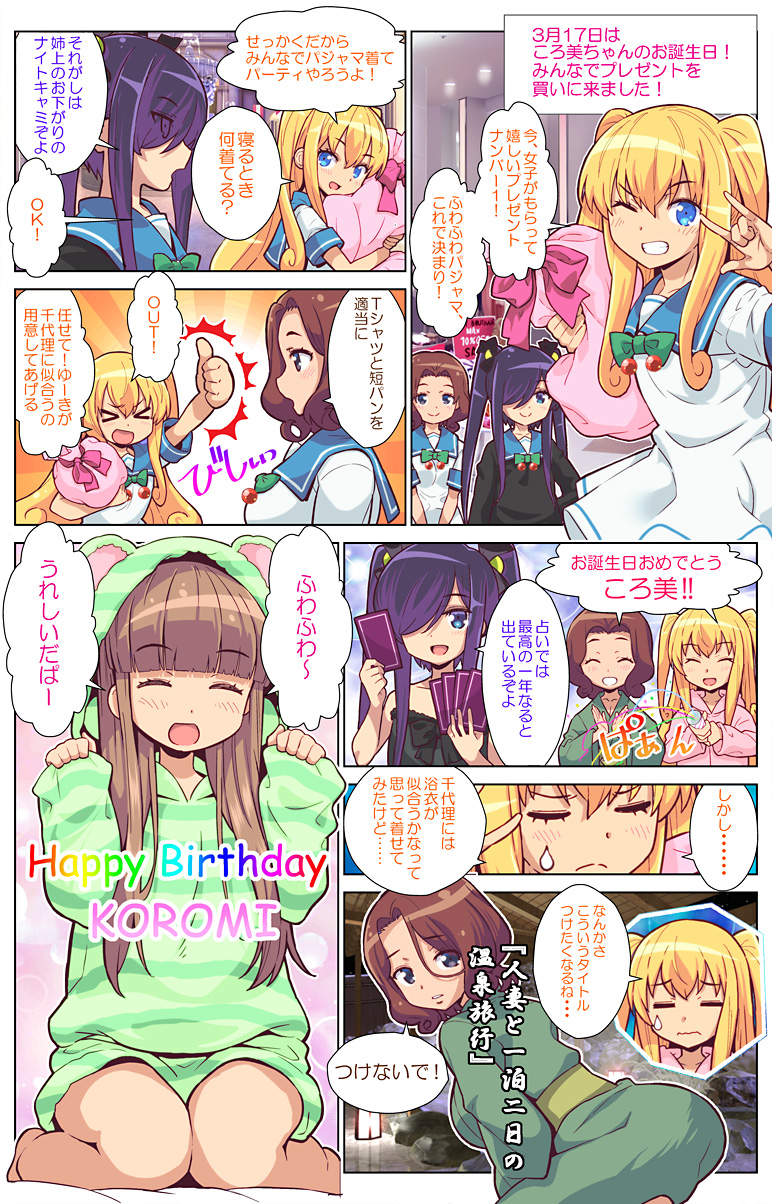 第92話