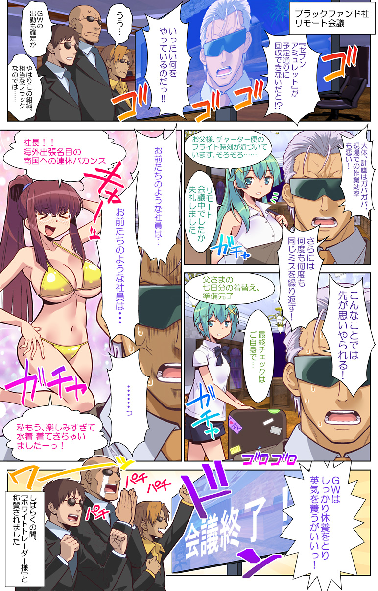 第93話