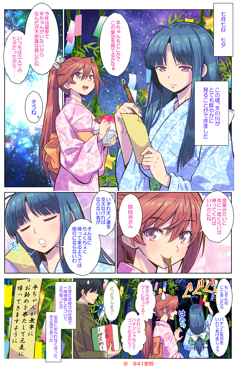第94話