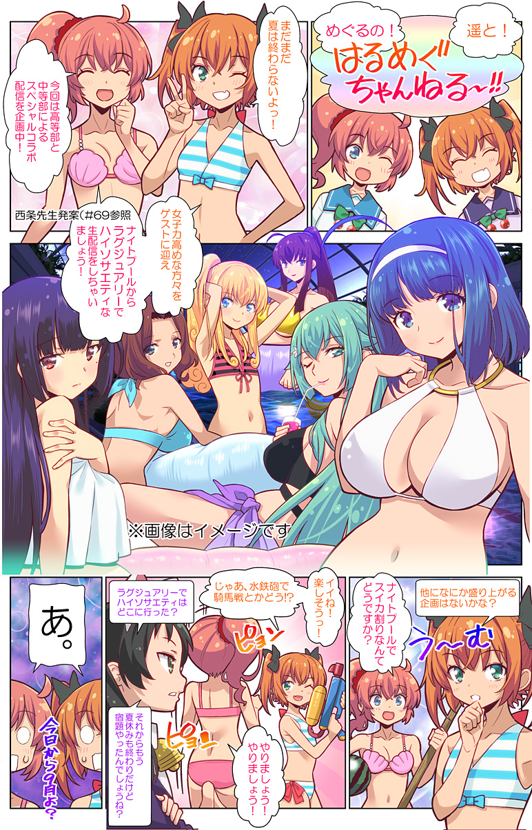 第95話