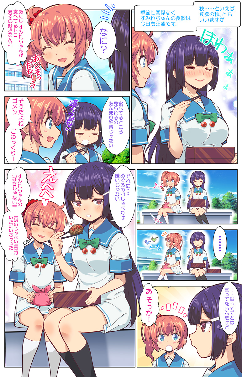 第96話