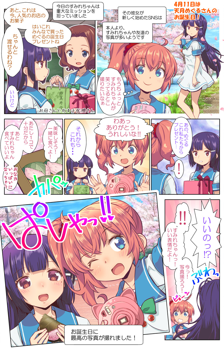 第99話