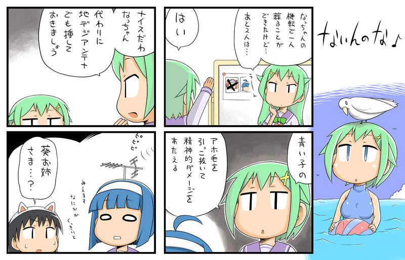 第10話
