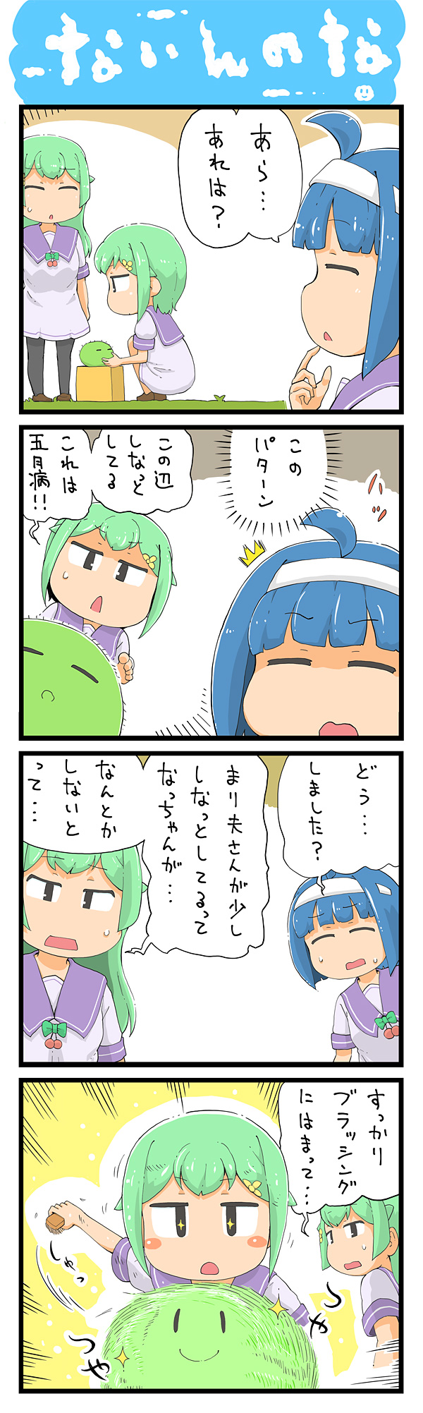 第100話
