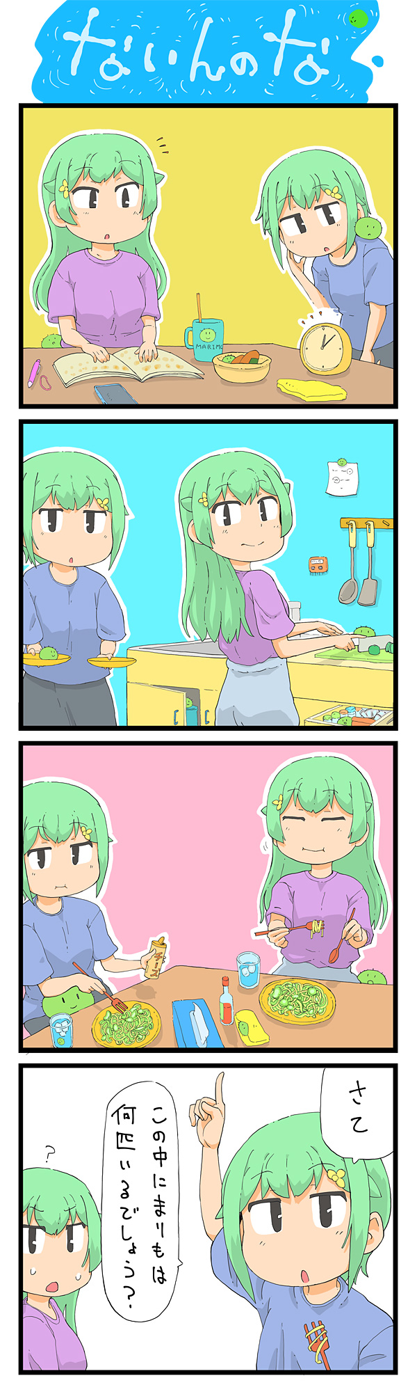第101話