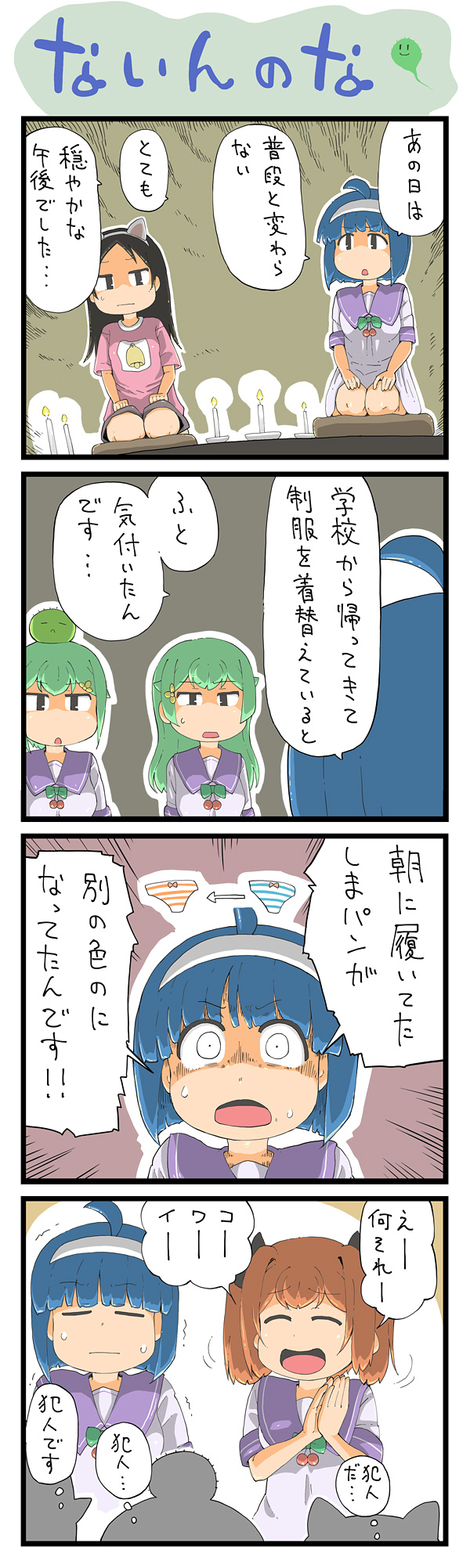 第102話