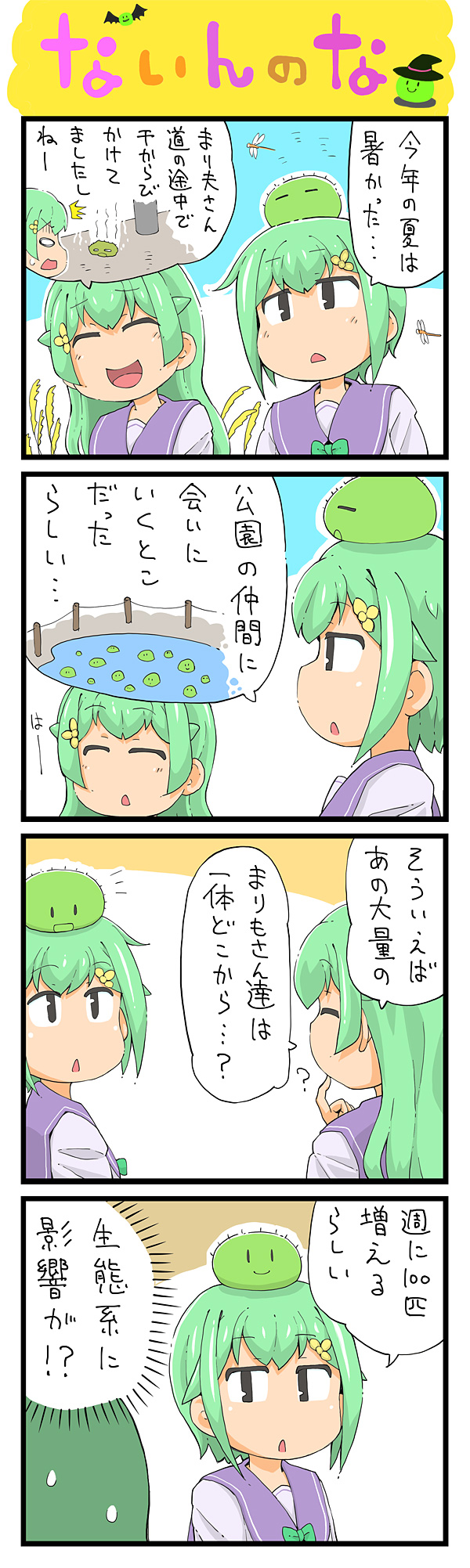 第103話