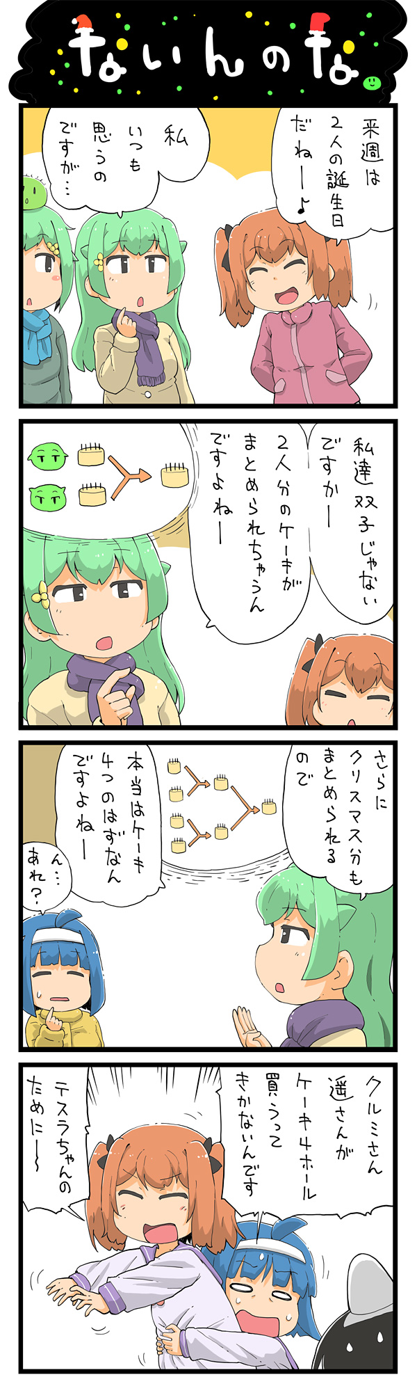 第104話