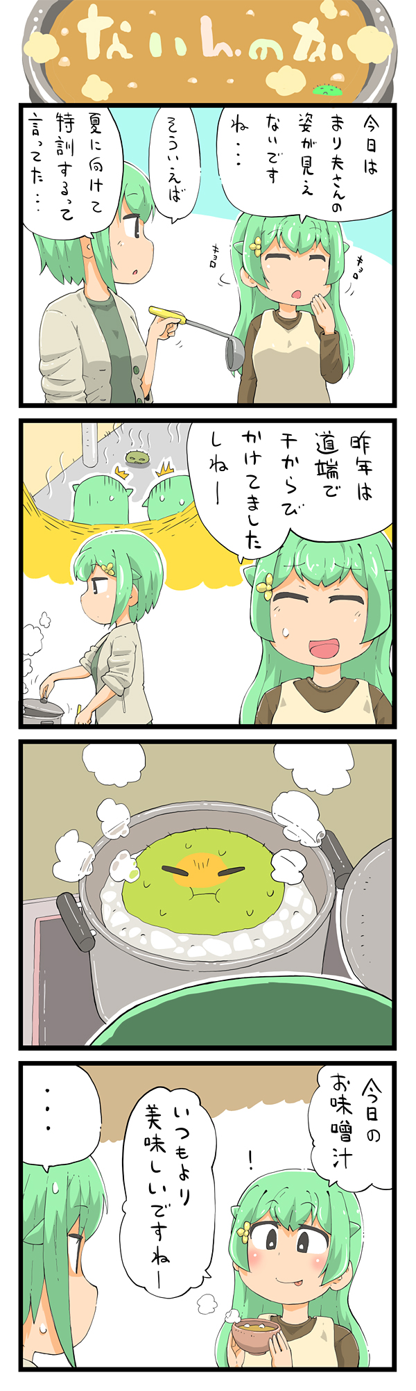 第105話