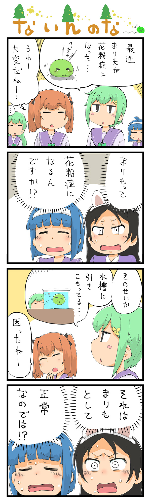第106話